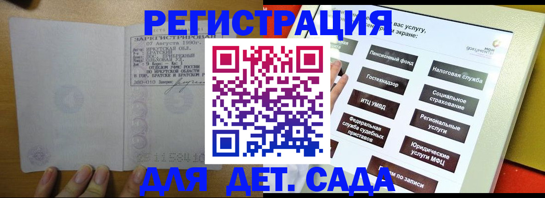 временная регистрация законно в Цивильске