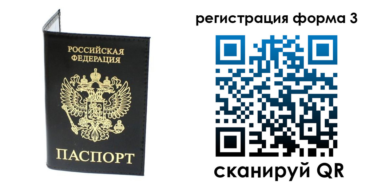 временная регистрация собственник в Цивильске