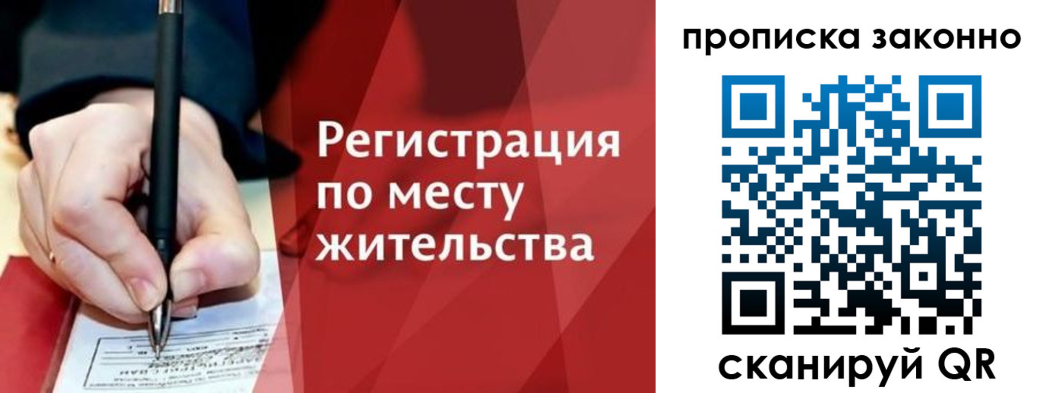 временная прописка в Цивильске