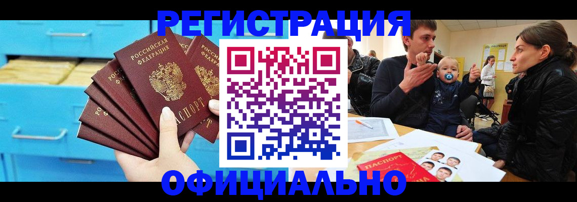 регистрация в Цивильске