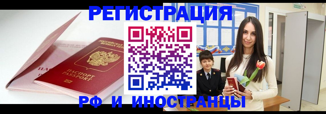 прописка штамп в Цивильске
