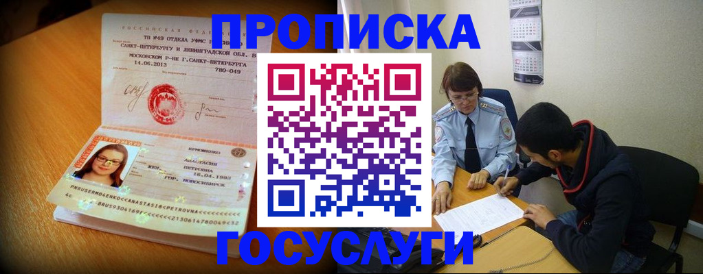 найти адрес прописки в Цивильске