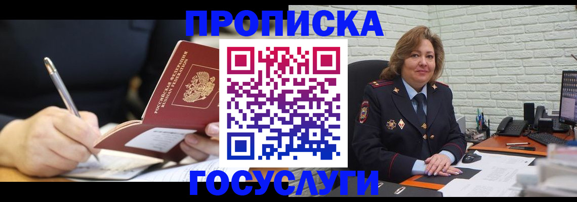 прописка поиск в Цивильске