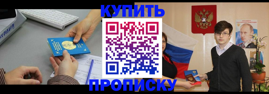 временная регистрация собственник в Цивильске