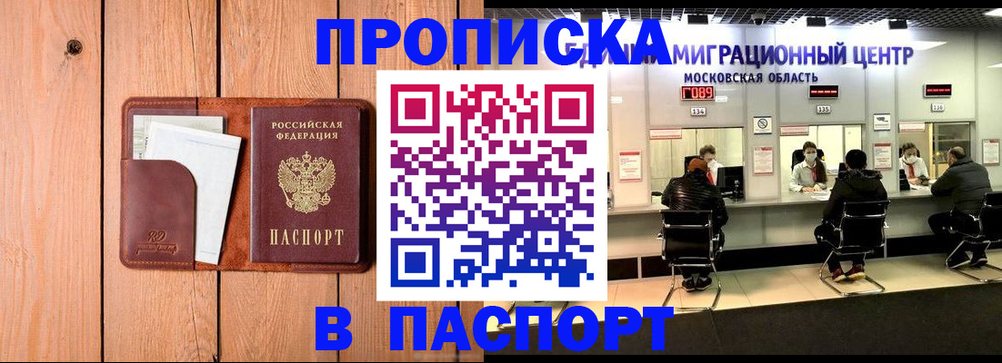 временная регистрация поиск в Цивильске