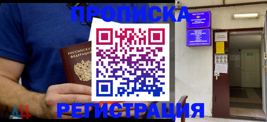 прописка поиск в Цивильске