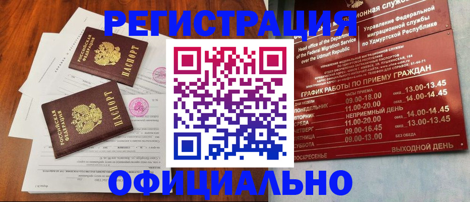пропишу в квартире в Цивильске