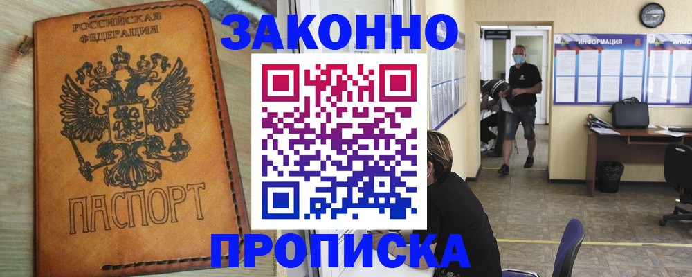 временная регистрация надежно в Цивильске